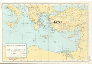 エペソの手紙の時代背景と年代