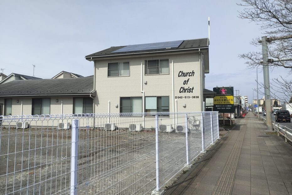 Yokota Church of Christ